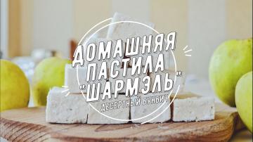 Jak vařit doma vanilky marshmallows. Recept sovětských hostů