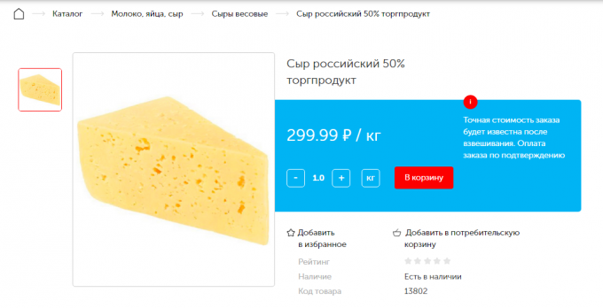 Cena sýra