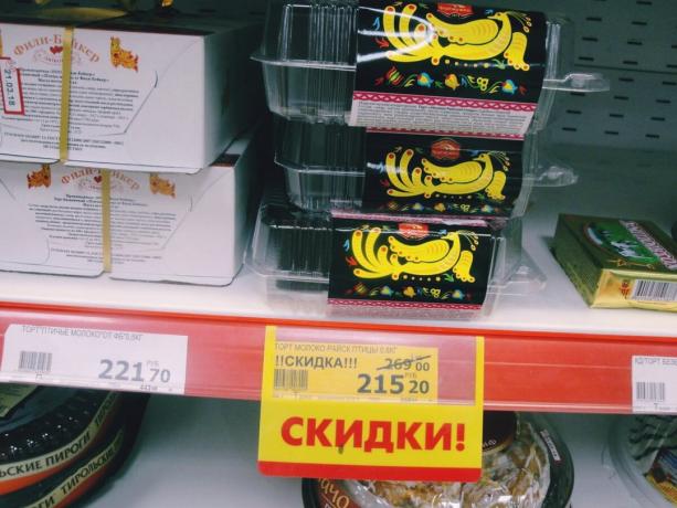 Ceny a jména koláče v okně obchodu. Fotografie - irecommend.ru