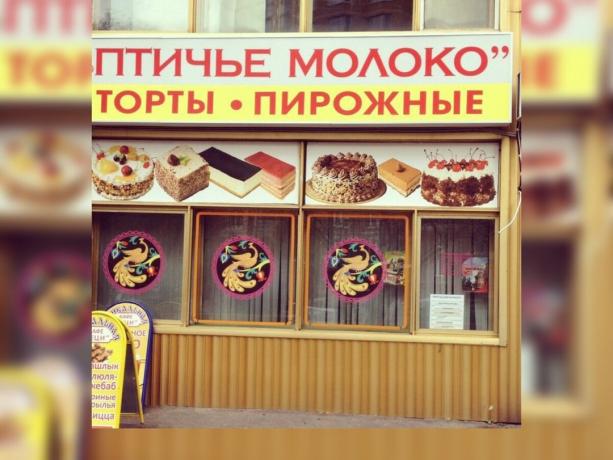 Uložení koláče během perestrojky. Fotografie - Yandex. fotografie